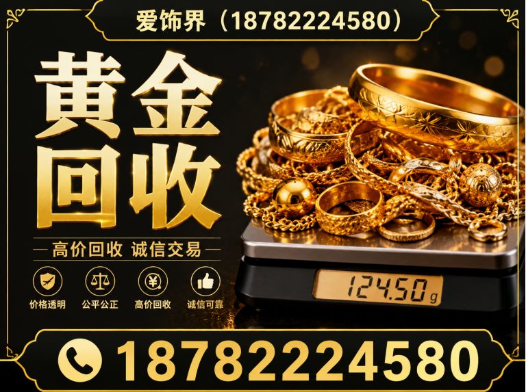 当雄县典当回收展示图