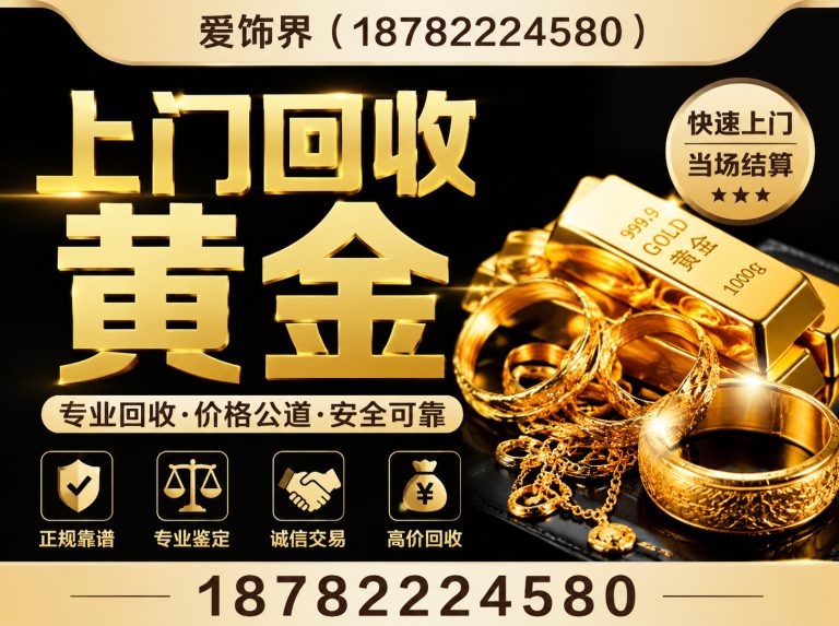 当雄县黄金回收展示图